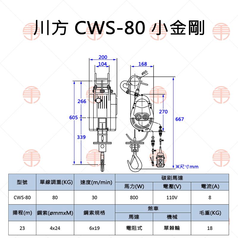 川方CWS-80.jpg