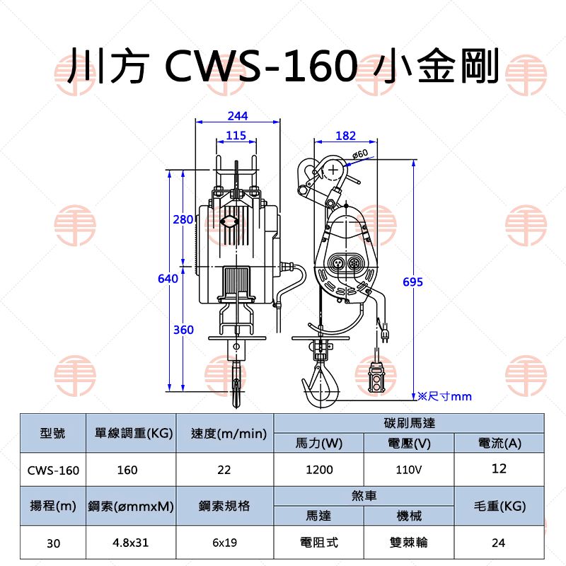 川方CWS-160.jpg