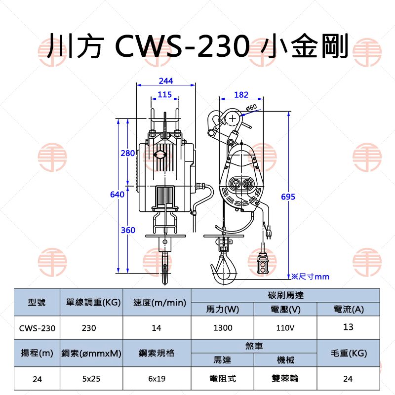 川方CWS-230.jpg