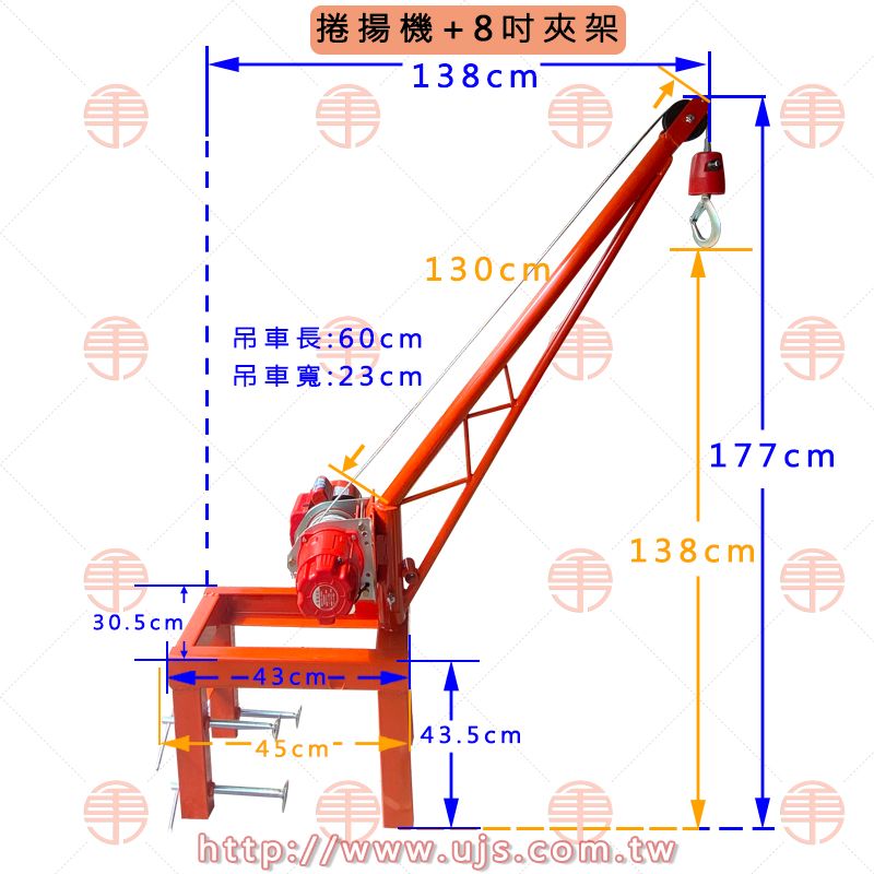 捲揚機+8吋夾牆架尺寸.jpg
